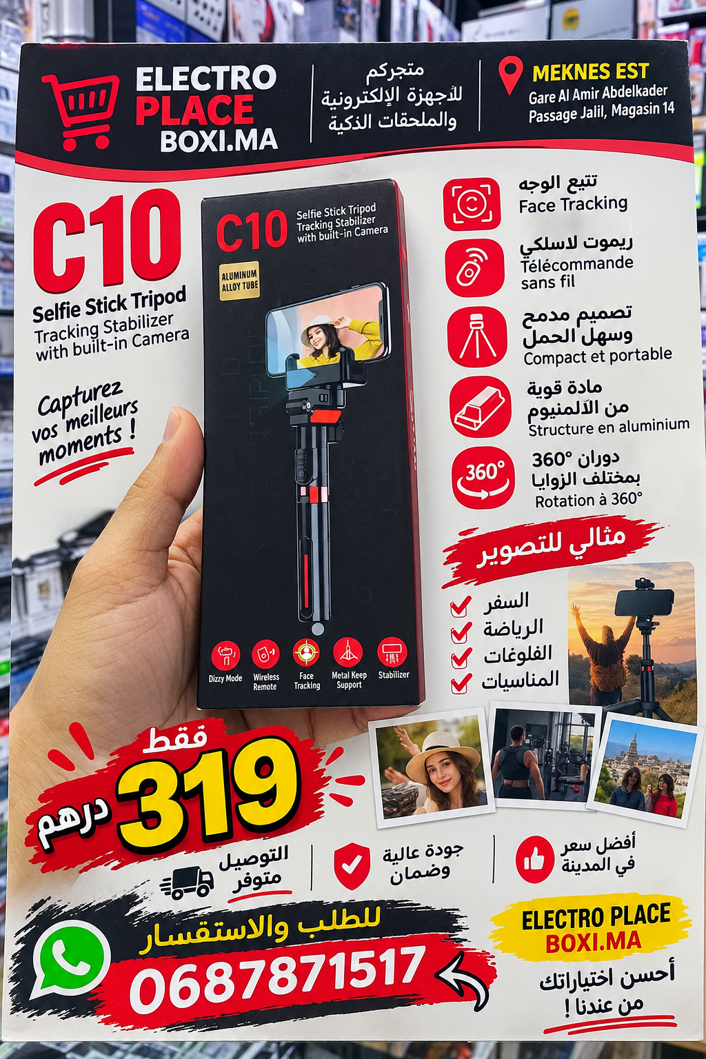 محتويات العلبة: العصا، الترايبود، كابل USB، ريموت بلوتوث، دليل الاستعمال